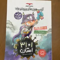 کتاب های ورودی مدارس نمونه دولتی،سمپاد نهم به دهم|کتاب و مجله آموزشی|تهران, نارمک جنوبی|دیوار