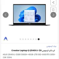 لبتاب ایسوس i9 ram40GB 2TRBSSD 3K