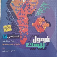 کتاب کمک آموزشی تجربی|کتاب و مجله آموزشی|تهران, آبشار|دیوار