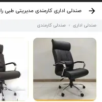 صندلی مدیریت درحد نو|مبلمان اداری|تهران, شهرک راه‌آهن|دیوار