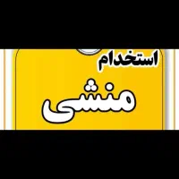 منشی خانم برای آموزشگاه نیمه وقت