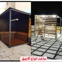 * جوشکاری سیار، سایبان، ایذه|خدمات پیشه و مهارت|ایذه, |دیوار