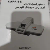 اتوپرس