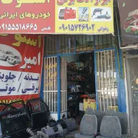 لوازم ماتیز استوک اصلی|قطعات یدکی و لوازم جانبی|تهران, امام خمینی|دیوار