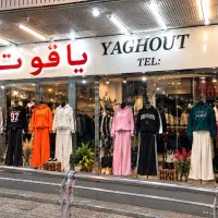 فروش اقساطی پوشاک زنانه بدون سود ( عمده و تک)