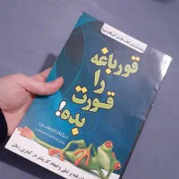 کتاب قورباغه را قورت بده