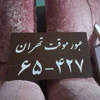 دوچرخه اسپرت|دوچرخه، اسکیت، اسکوتر|شاهین دژ, |دیوار