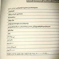 کتاب فیزیک یازدهم رشته تجربی ( استفاده نشده ) نو|کتاب و مجله آموزشی|اسلام‌شهر, شهرک سعیدیه|دیوار