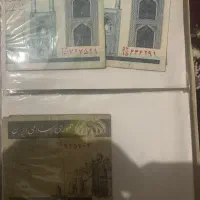 اسکناس های کلکسیونی|کلکسیون سکه، تمبر، اسکناس|گنبد کاووس, |دیوار