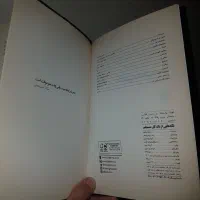 تکه هایی|کتاب و مجله آموزشی|تهران, امامت|دیوار