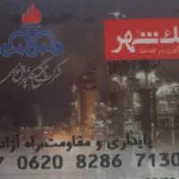 کارت هدیه گم شده