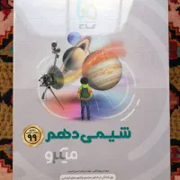 کتاب کمک درسی و کنکور|کتاب و مجله ادبی|مشهد, شیرودی|دیوار