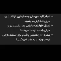 مالیات تبصره ۱۰۰ اشخاص حقیقی و عملکرد حقوقی