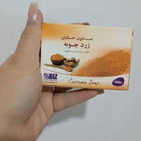 صابون زردچوبه