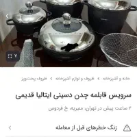 لوازم اشپزخانه|ظروف سرو و پذیرایی|رباط‌کریم, نصیرشهر|دیوار