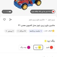 کامیون اسباب بازی|اسباب‌بازی بچه|کهریزک, |دیوار