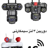 دوربین مداربسته 4 لنزسیمکارتی بیسیم ساده وخورشیدی