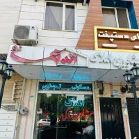 زیر زمین ۲۲۰ متری غیاث آباد / املاک زندگی نو