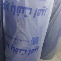 پارچه اسپان باند ...پارچه بی بافت