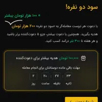 کســب درامـد رایگان و آسان