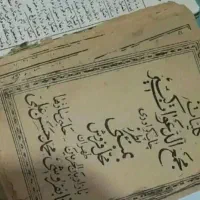 ۲ میلیون مژدگانی میدم برا معرفی دعانویس خوب