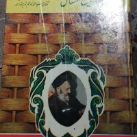 کتاب رساله توضیح المسائل شریعتمداری و رازهایی