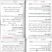 دعا قرآنی رحمانی