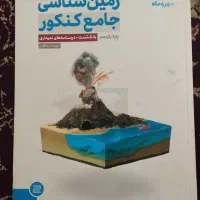 کتاب های کنکوری کرمی،عظیمی|کتاب و مجله آموزشی|نیشابور, باغ نو|دیوار