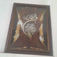 تابلوسالم