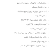 جاروبرقی دوو DVCS22G طوسی|جاروبرقی، جارو شارژی، بخارشو|تهران, تهرانسر شرقی|دیوار