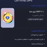 سه تتر با ابان تتر