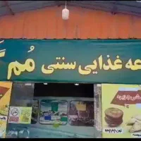 استخدام صندوقدار و آشپز فست فود نان تمشی