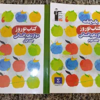 کتاب کنکوری رشته انسانی|کتاب و مجله آموزشی|اهواز, پردیس|دیوار