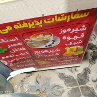 میزفلافلی|فروشگاه و مغازه|سراوان, |دیوار