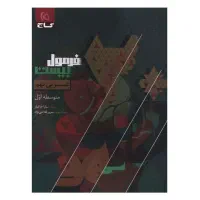 ریاضی فارسی علوم عربی هوش کتاب تیزهوشان کمک درسی|کتاب و مجله آموزشی|مشهد, جاهد شهر|دیوار