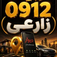 خط 0912.251.7262 اقساطی