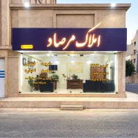 آپارتمان-75-متری-گلستان-بوستان