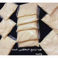 نوره زرنیخدارطلایی اصل کاملاطبیعی ودرمانی|آرایشی، بهداشتی، درمانی|سقز, |دیوار