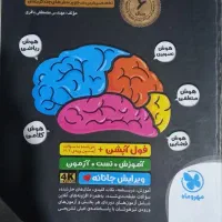 کتاب هوش کمپلکس پایه هشتم و نهم
