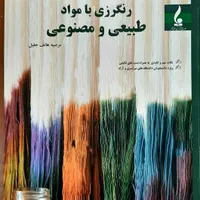 کتاب کنکور ارشد طراحی پارچه و لباس|کتاب و مجله آموزشی|تهران, مهران|دیوار