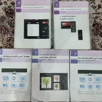 کتاب کاردانش پایه یازدهم و پایه دوازدهم