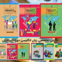 تدریس زبان انگلیسی و زبان مدارس