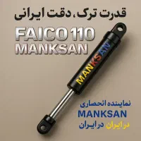 جک گازی صنعتی و خودرویی ،، لولا و جک درب خفاشی