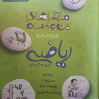 کتاب درسی پایه هشتم