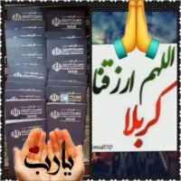 تور زیارتی کربلا