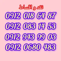 0912.943.99.03
