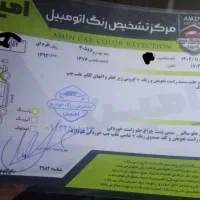 پژو 405 دوگانه فابریک مدل 92