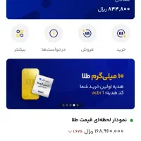 هدیه بگیرید