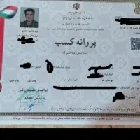 لوله کشی عباسی