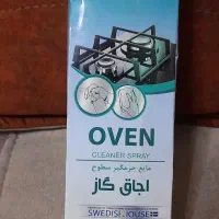 گازپاک کن لینکس